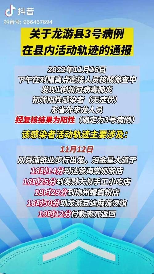 【湘阴县最新疫情通报：寻找同轨迹人员_湘阴县疑似病例】