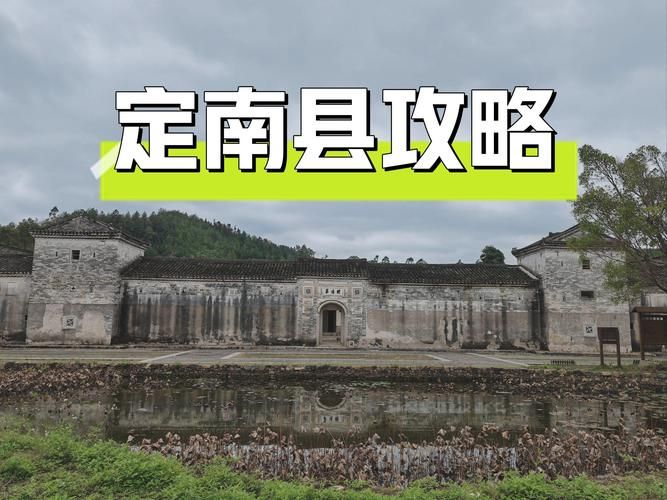 【江西赣州定南县封城标准最新公布_江西省赣州市定南县区号是多少】