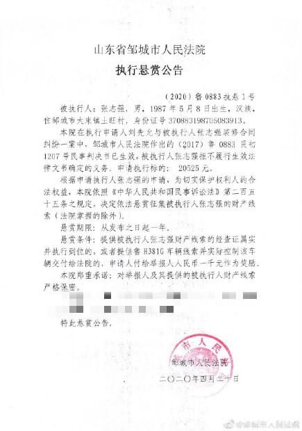 邹城最新通告：所有人员管控区/邹城防控疫情