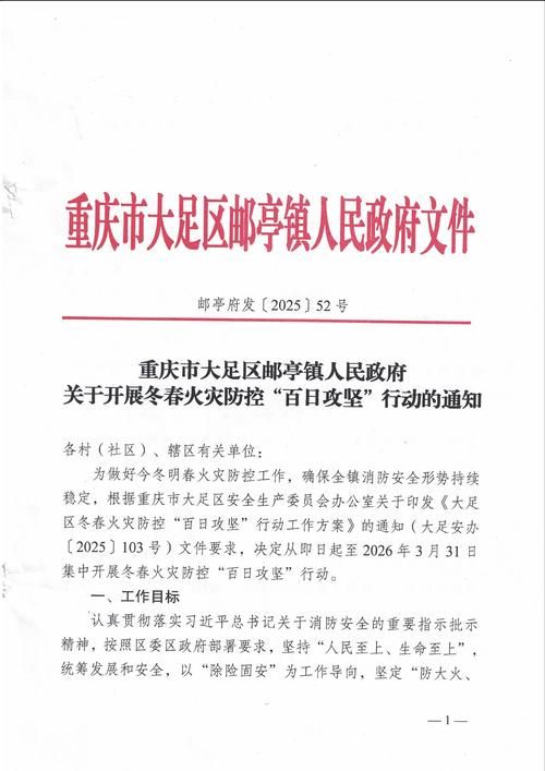 【警方通报大足区疫情最新情况,大足区新冠病毒疫情】