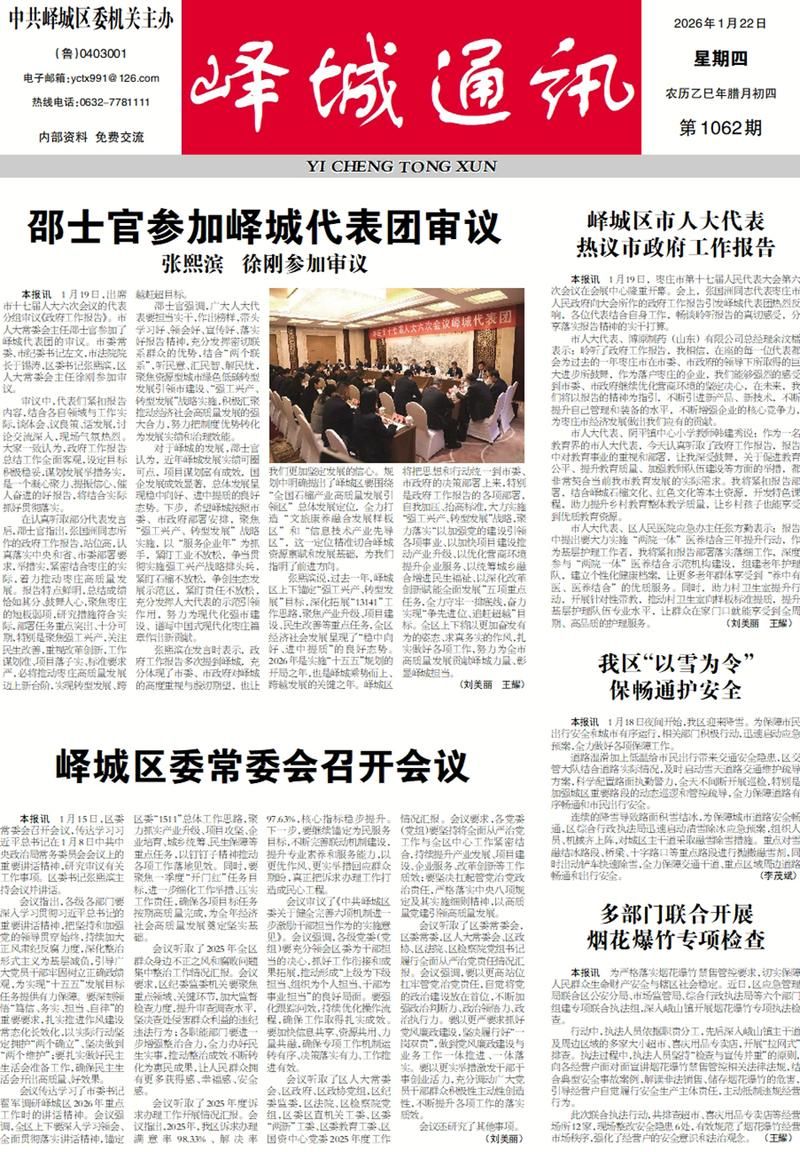 信州区1月6日新增破22/信州区新闻网