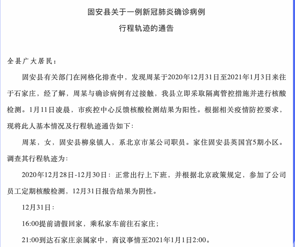贵定县最新疫情通报：寻找同轨迹人员/2021贵定县最新消息