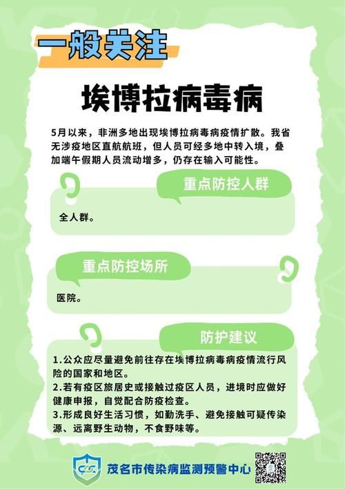 广东省茂名市高州市5月1日新增18例本土确诊_茂名高州新冠病毒最新消息
