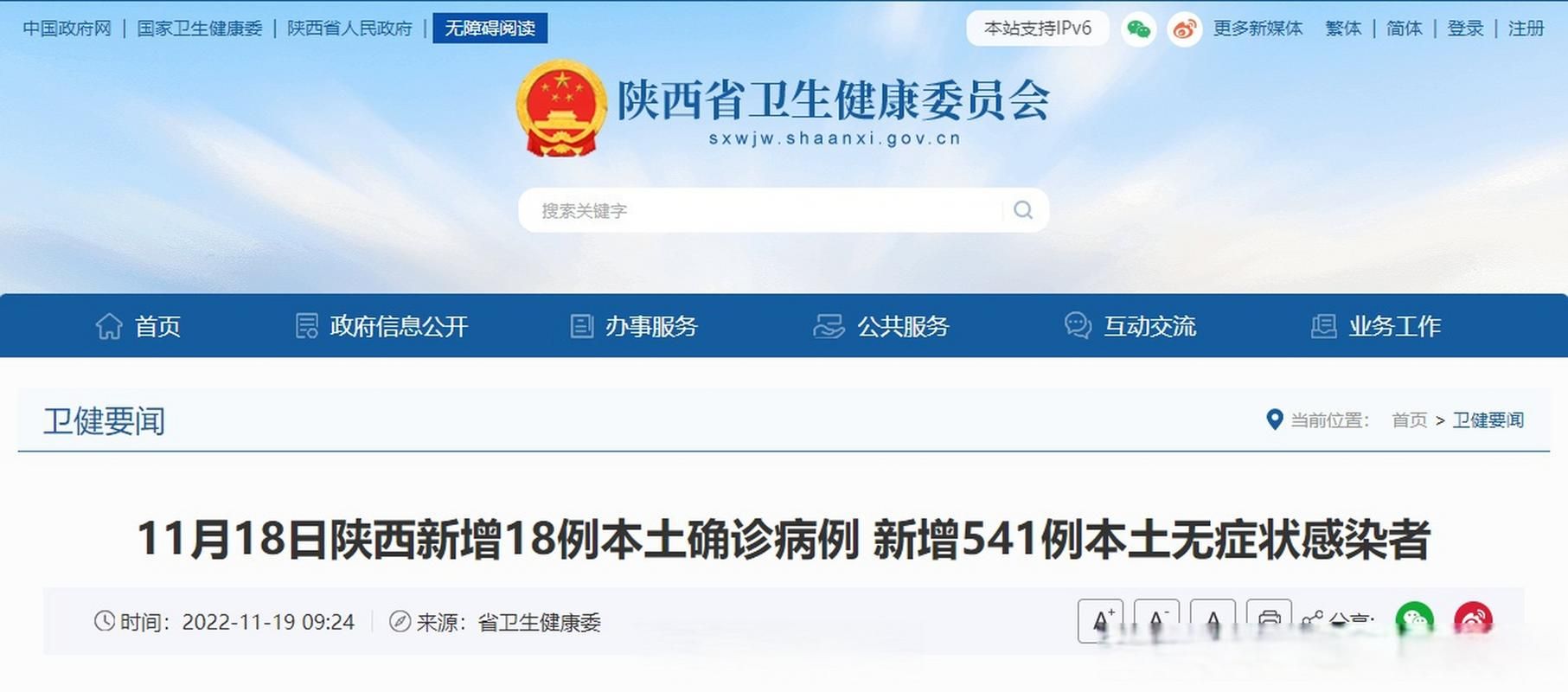 31省区市新增18例重症及3例无症状_31省区市新增无症状感染者47例