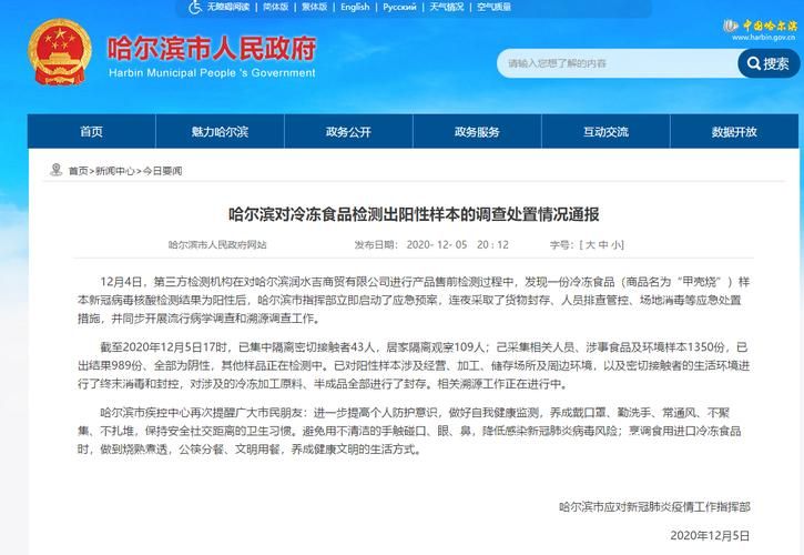 安平县静默区核酸阳性详情(安平县全员核酸检测采集系统)