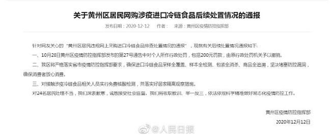 英德近期新增破4/英德最新疫情通报