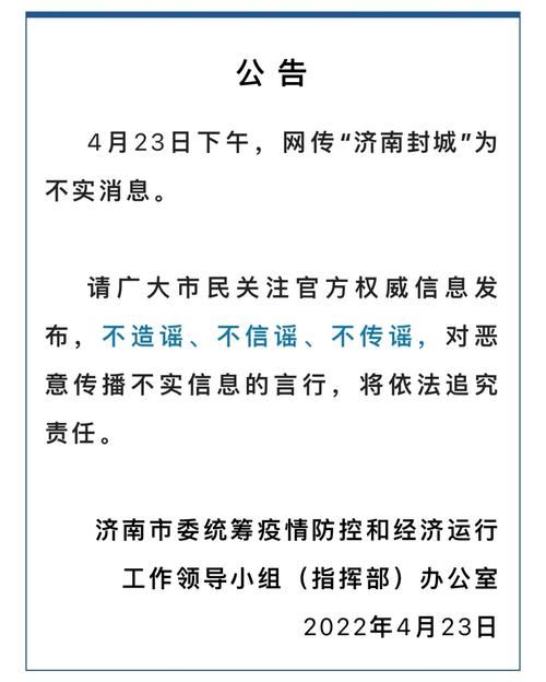 四川省泸州市疫情封城最新消息(四川省泸州市疫情情况)