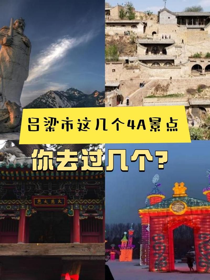 山西省吕梁市方山县最新通告：所有人员静默/吕梁方山风景区开放了吗?