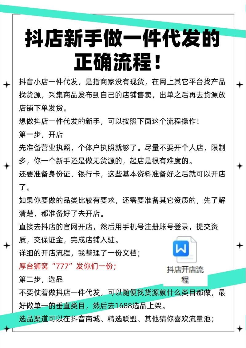 抖音业务平台下单最低价:玩家必看教程