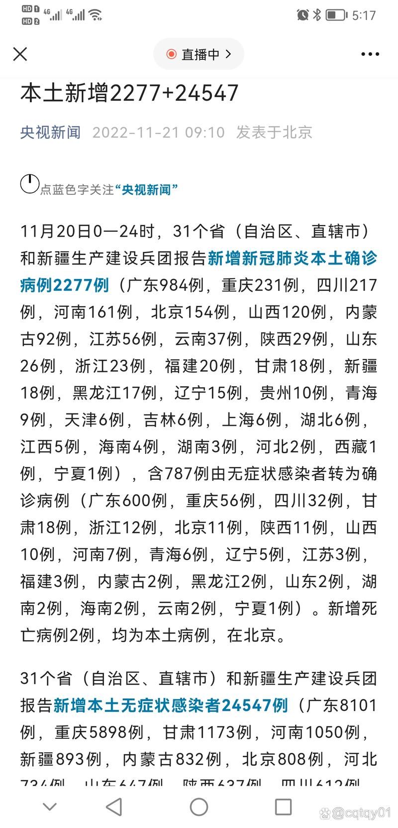 【31省区市增30例重症,全国新冠重症病例到底有多少】