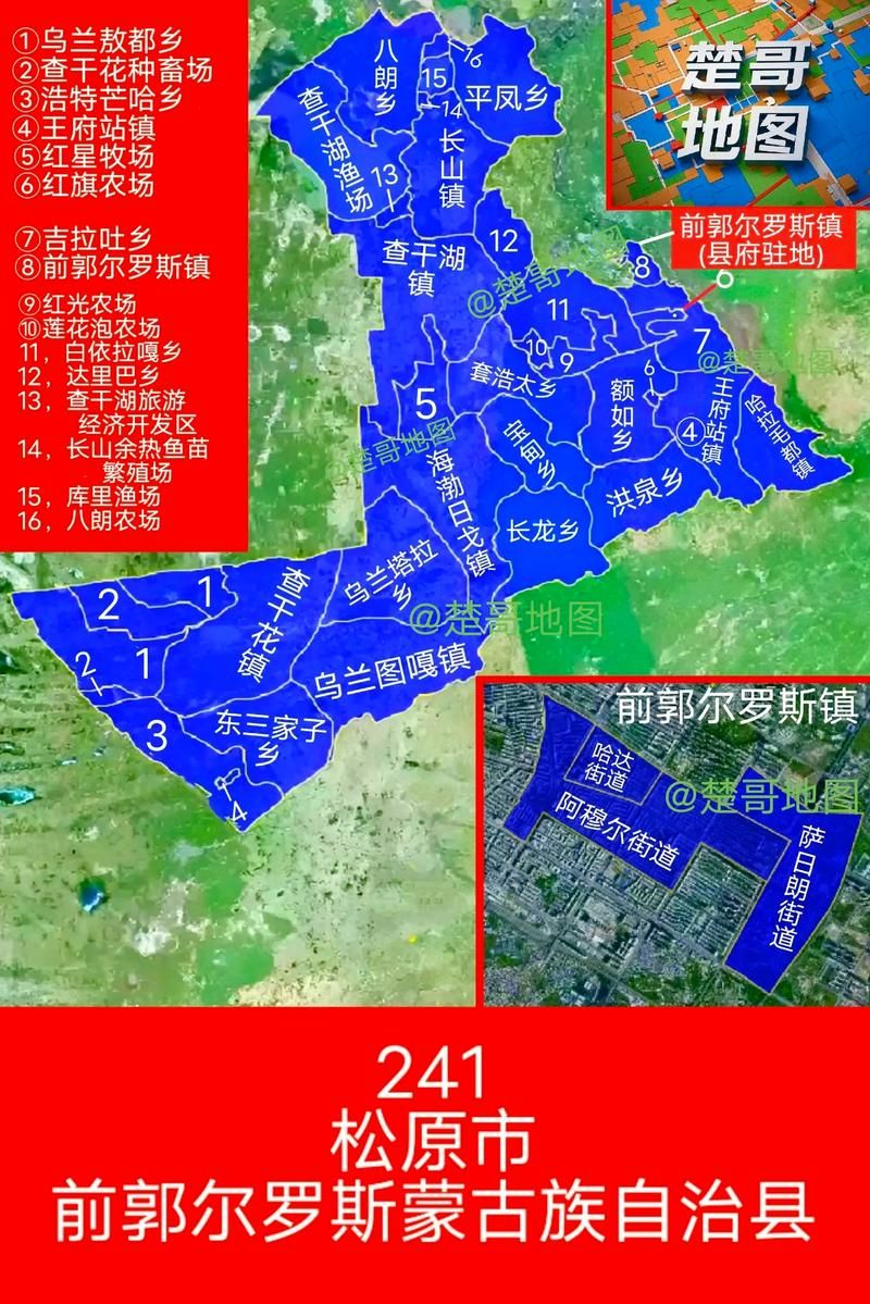 前郭尔罗斯蒙古族自治县现有本土确诊25例/前郭尔罗斯蒙古族自治县政府网
