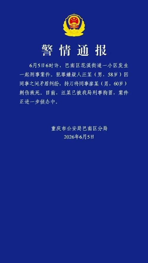 【警方通报渝北区疫情最新情况_渝北区新型肺炎今日疫情】
