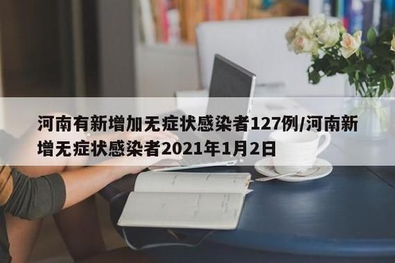 多地新增25例重症及22例无症状/新增39例无症状感染者78例