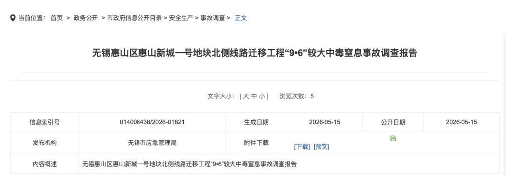 【江苏省无锡市滨湖区死亡病例已反弹7地_无锡滨湖疫情最新消息】