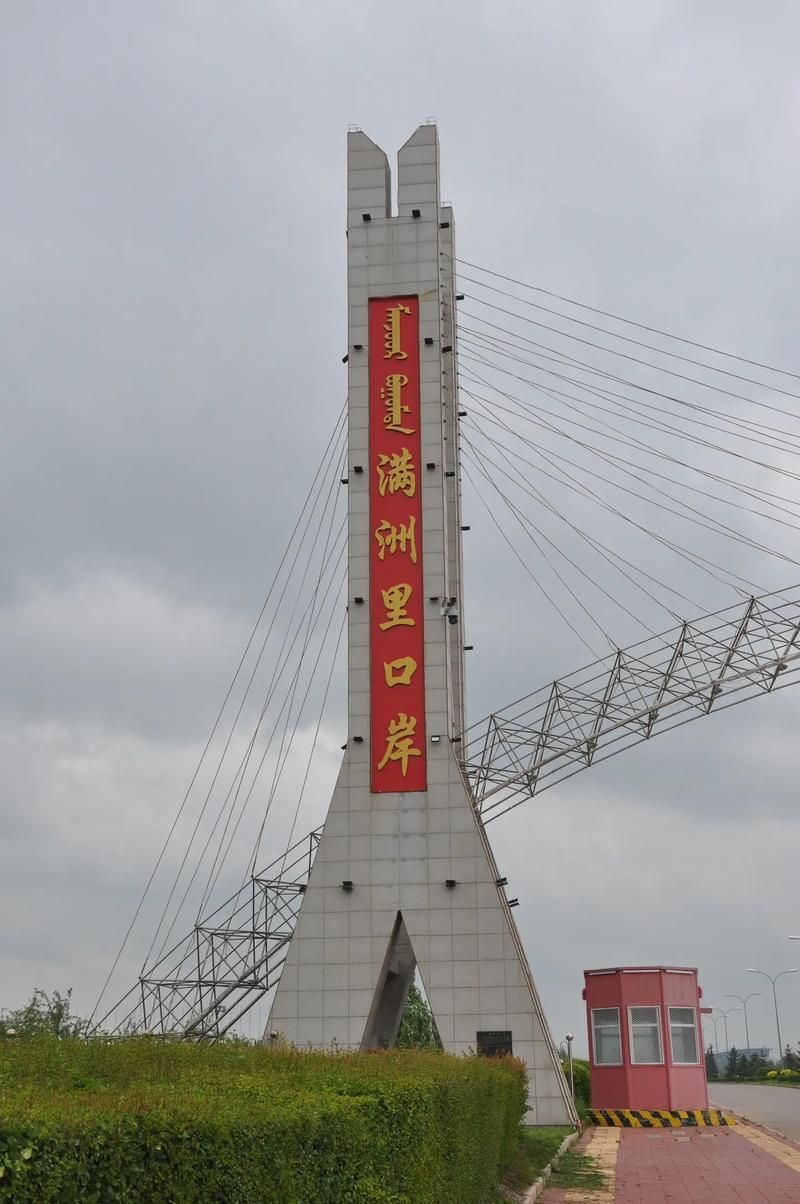 预计今日内蒙古自治区呼伦贝尔市扎赉诺尔区二次疫情回落/内蒙古呼伦贝尔满洲里扎赉诺尔新区