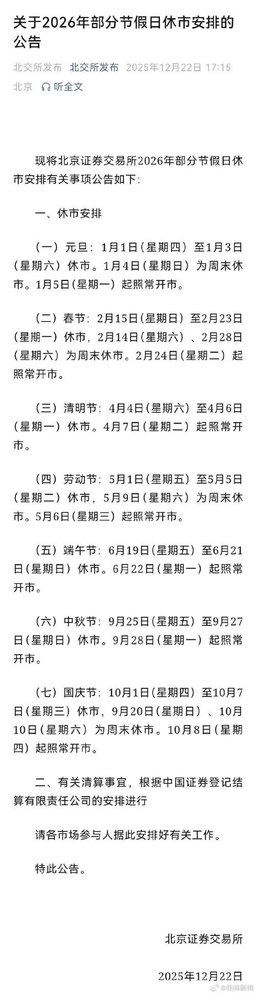 【江苏省宿迁市什么时候可以解封,宿迁市什么时候解除疫情】