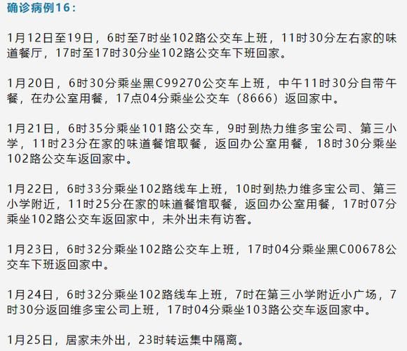 邢台最新疫情趋势：寻找同轨迹人员/邢台疫情最新数据消息行程轨迹