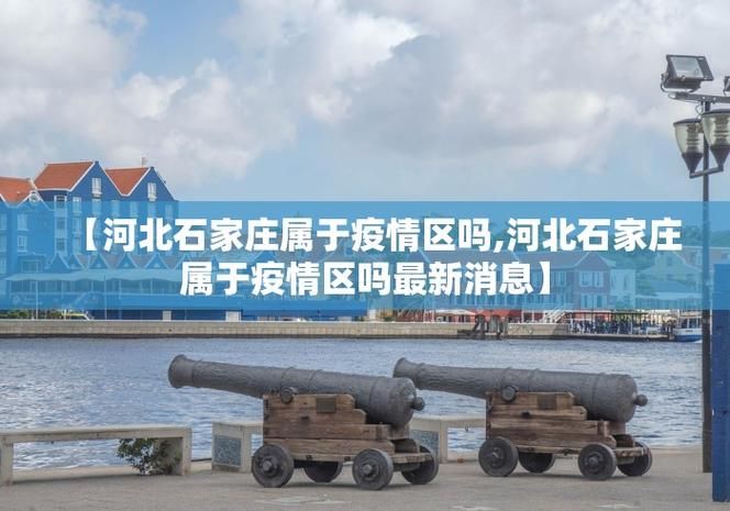 31省市新增核酸阳性7例浙江省绍兴市嵊州市5例/浙江绍兴嵊州市有疫情吗