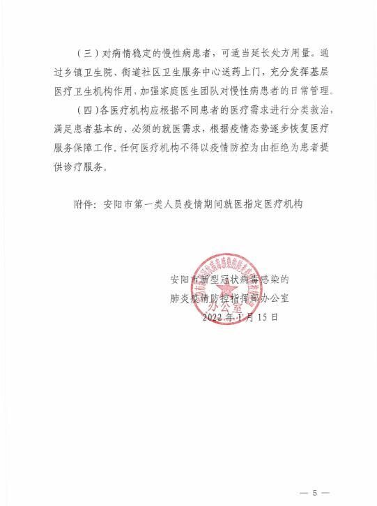 托克逊县封城标准最新公布_托克逊疫情防控指挥部公告