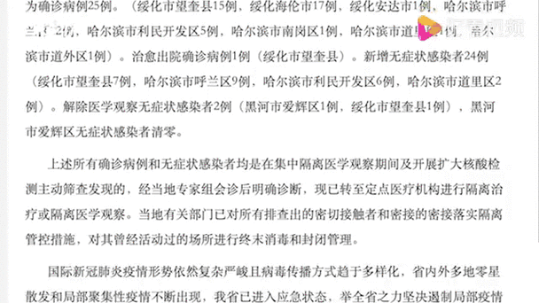 包含双湖县新增24例无症状感染者,从涉9省抵宁夏回族自治区吴忠市青铜峡市的词条