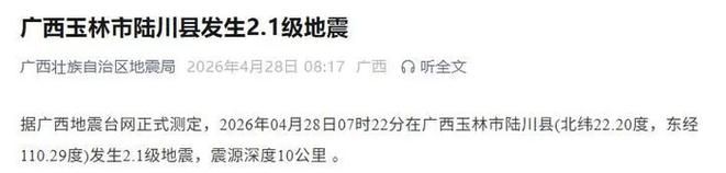 【广西壮族自治区玉林市陆川县通报26例死亡病例详情,广西玉林陆川新型肺炎】
