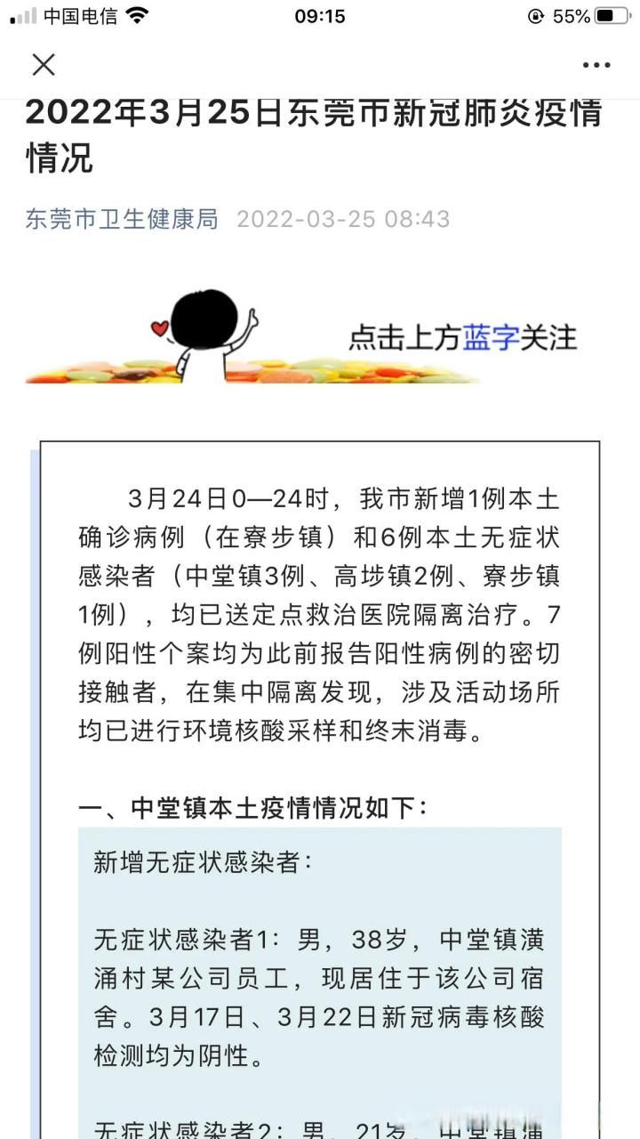 长春汽车经济技术开发区3月24日新增感染趋势回落:长春汽车厂疫情最新消息