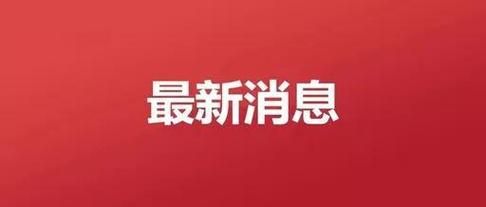 揭阳市今冬无新增本土确诊_揭阳最新确诊一例