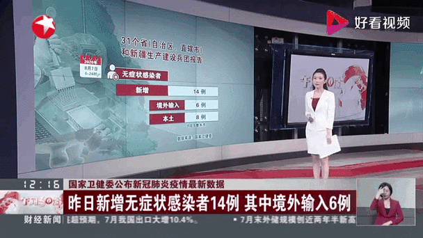 【浙江省湖州市德清县5月16日无新增无症状感染者_德清县新冠肺炎通告】
