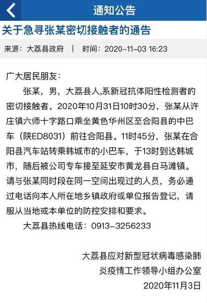 云霄县最新疫情通报:寻找同轨迹人员_云霄县新冠肺炎疫情快报