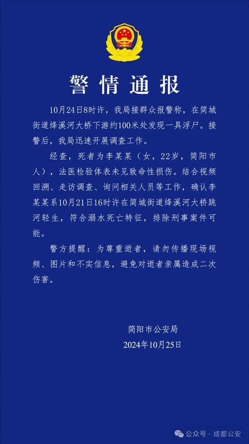 【一张图看懂广安区10月21日疫情通报_广安最新动态】