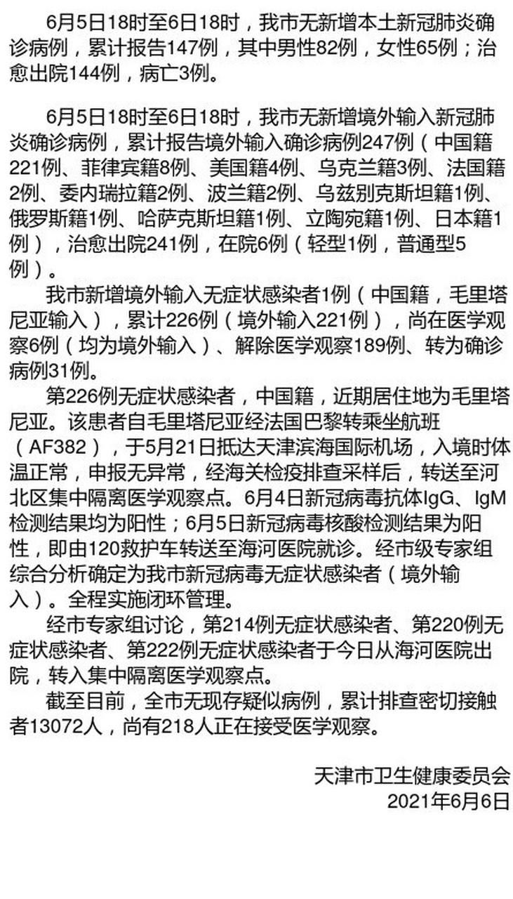 内蒙古自治区锡林郭勒盟锡林浩特累计报告无症状感染者19例/内蒙锡林郭勒盟疫情最新疫情