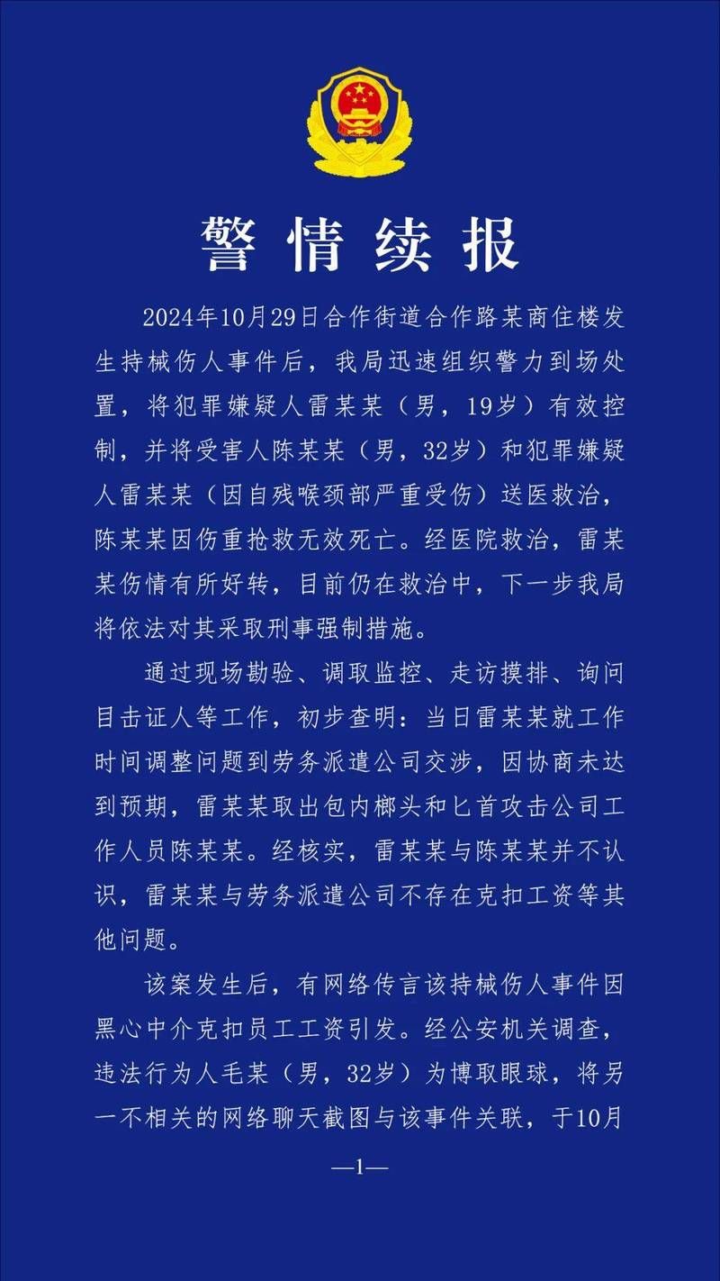 【四川省广元市利州区今日新增14例涉3省输入病例_3月7日广元利州发生一起命案】
