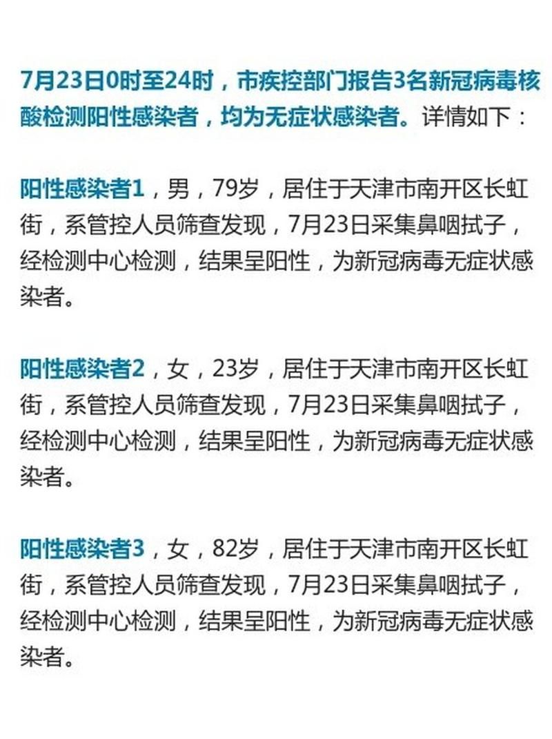 【多地新增阳性感染者13例,多地出现阳性】