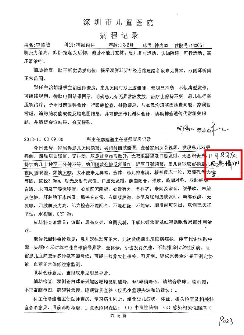 8地新增重症17例(新增重症病例)