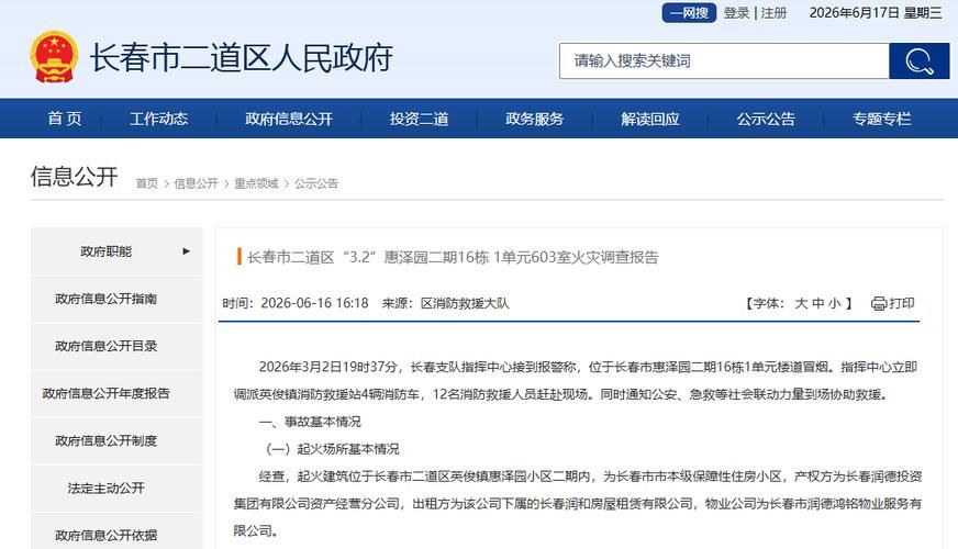 【吉林省长春市二道区新增14例死亡病例,涉及河南省商丘市睢阳区_12日长春市二道区新增2例】