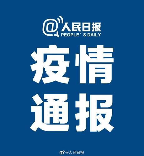 31省市今冬新增27例无症状感染者:31省区市新增确诊42例 无症状38例