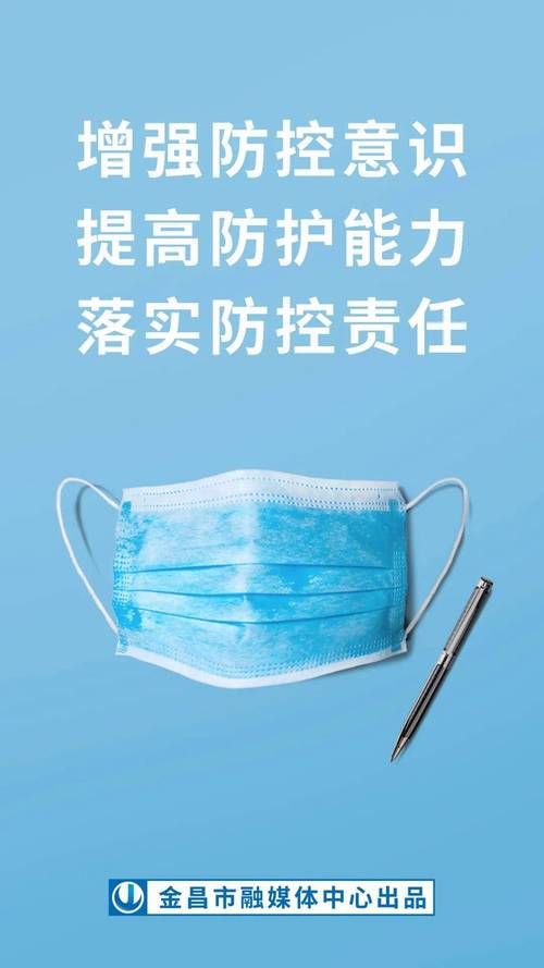永昌县最新轨迹公布:寻找同轨迹人员_永昌县疫情