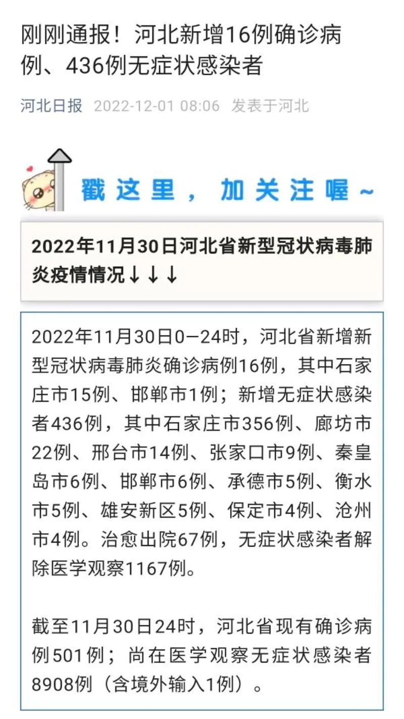 3地新增16例阳性感染者涉19省市_最新!新增确诊3例,涉及3个省市