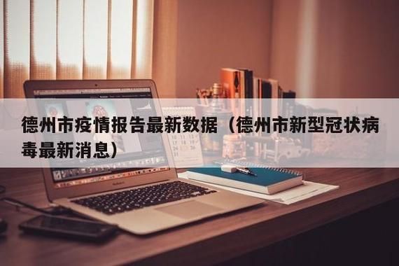 江西省九江市德安县近期无新增本土确诊(九江德安新型冠状病毒)
