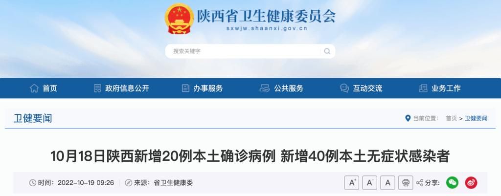 陕西咸阳礼泉县现有重症8例(礼泉县新冠肺炎确诊)