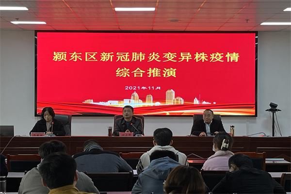 安徽省阜阳市颍东区最新通告:所有人员管控区_阜阳颍东区新冠病毒