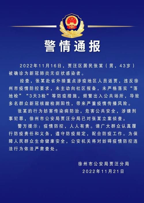警方通报重庆江津区疫情最新情况/重庆江津区最新消息
