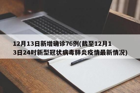 银州区新增13例境外输入,涉及浙江省嘉兴市秀洲区(嘉兴秀洲新冠)