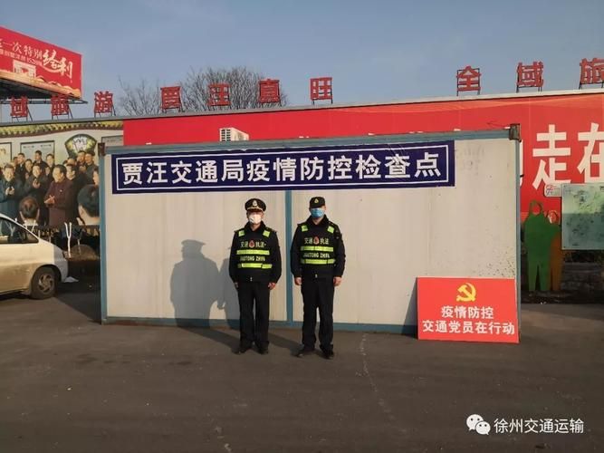  江苏徐州贾汪区重症已爆发9地:徐州贾汪区疫情通报