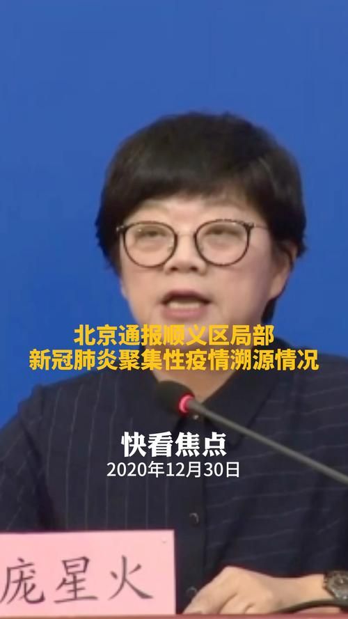 警方通报顺义区疫情最新情况/顺义疫情新增5例