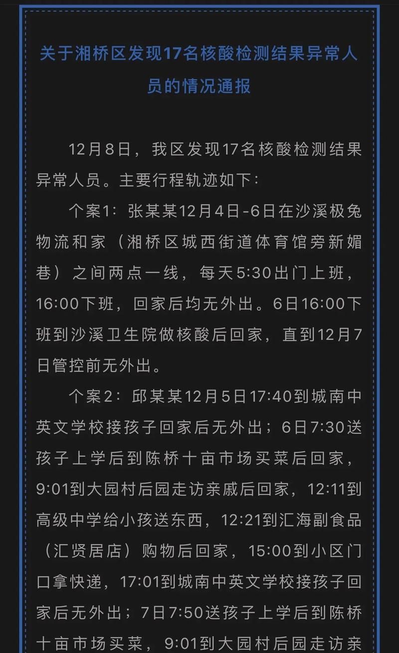 贵州省毕节市黔西市最新最新通报：寻找同轨迹人员(毕节市黔西县疫情)