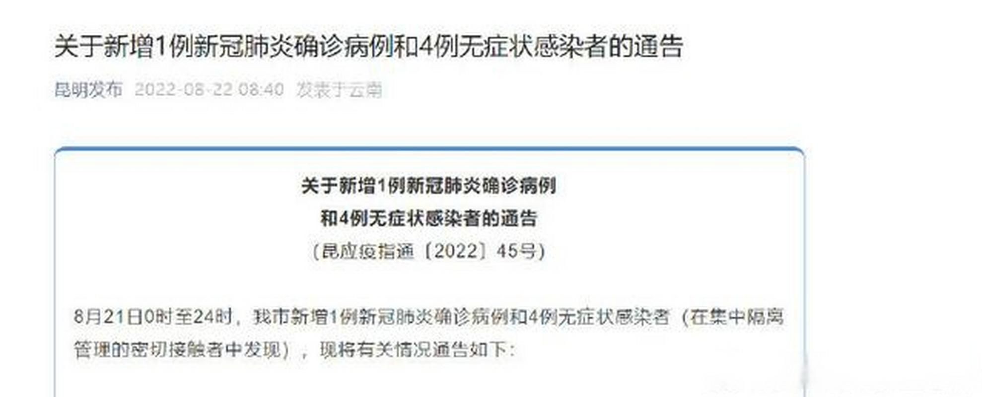 31省新增4例无症状感染者及1例无症状(31省新增2例无症状患者)