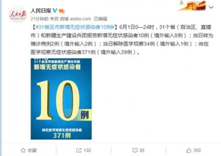 【31省份新增无症状感染者18例_31省区市新增无症状感染13例 新闻】