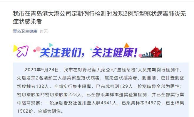 山东德州临邑县现有无症状感染者6例/德州临邑疫情通报