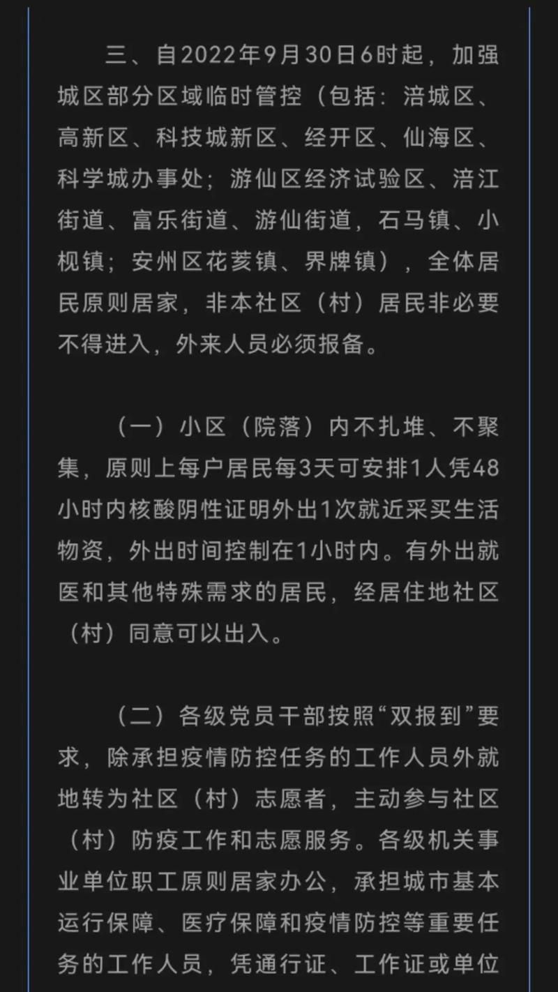海东市封城区核酸阳性详情(海东疫情最新情况及政策)